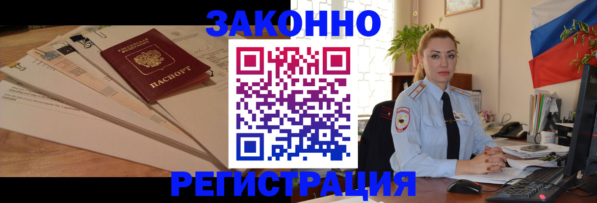 где прописаться в Урус-Мартане