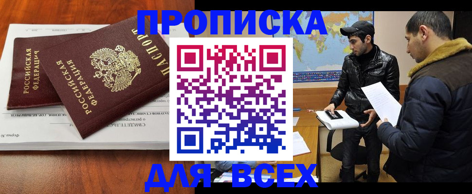 временная регистрация надежно в Урус-Мартане