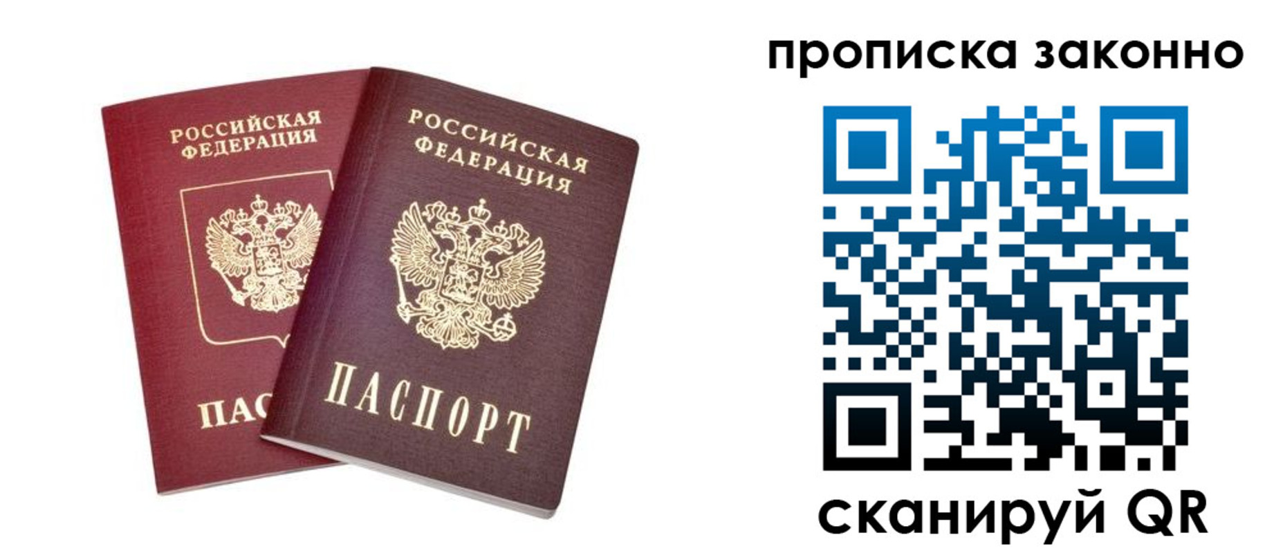временная прописка в Урус-Мартане