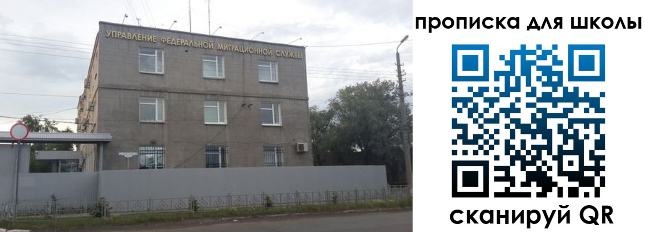 прописка законно в Урус-Мартане