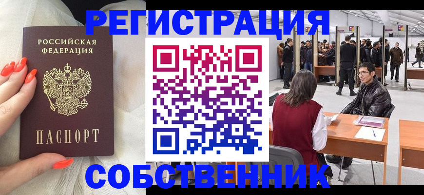 временная регистрация госуслуги в Урус-Мартане