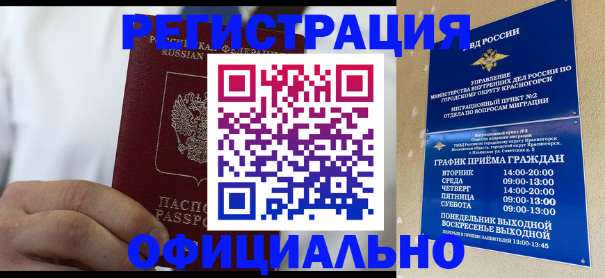 прописка для кредита в Урус-Мартане