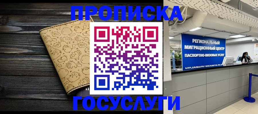 пропишу в квартире в Урус-Мартане