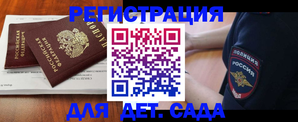 прописка от собственника в Урус-Мартане