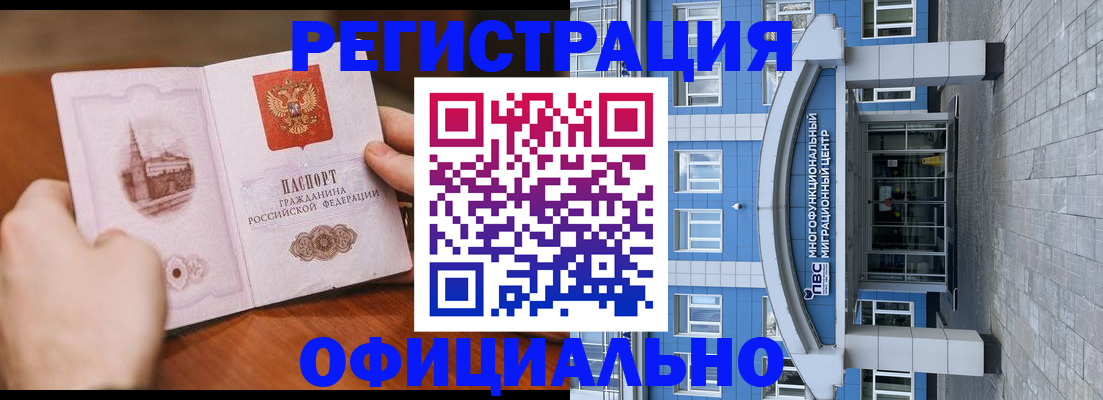 прописка штамп в Урус-Мартане